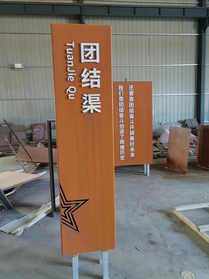 陆川耐候钢标识牌